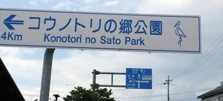 ローマ字で ｋｏｎｏｔｏｒｉ どう読みますか おでかけトピック 兵庫おでかけプラス 神戸新聞next