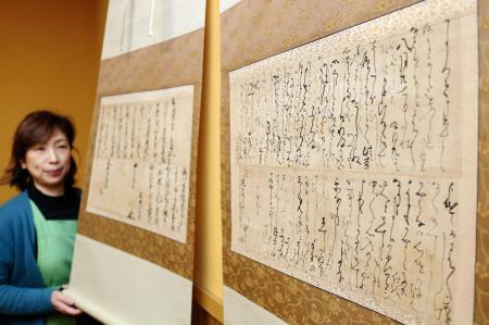 大石内蔵助の妻りく直筆の手紙見つかる 豊岡 | おでかけトピック