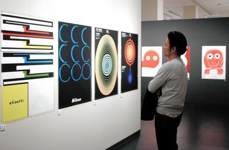 過去最大の規模 永井一正ポスター展 姫路市立美術館 | おでかけ