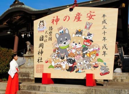 ３０匹わんちゃん にぎやか絵馬も 東播の神社 戌 絵馬続々 おでかけトピック 兵庫おでかけプラス 神戸新聞next