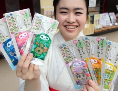やなせたかしさんが描いた干支お守り登場 元旦から湊川神社 おでかけ