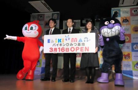 ばいきんまん 主役は俺様 3月神戸にひみつ基地 おでかけトピック 兵庫おでかけプラス 神戸新聞next ばいきんまん 主役は俺様 3月神戸にひみつ基地 おでかけトピック 兵庫おでかけプラス 神戸新聞next