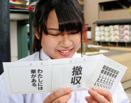 パンチ効いた 恋みくじ 心に刺さる恋愛アドバイス話題 おでかけトピック 兵庫おでかけプラス 神戸新聞next