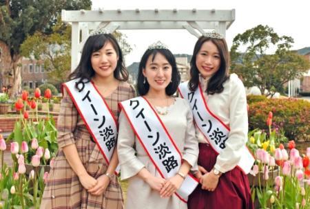 第38代クイーン淡路3人決まる 島の魅力をpr おでかけトピック 兵庫おでかけプラス 神戸新聞next 第38代クイーン淡路3人決まる 島の魅力をpr おでかけトピック 兵庫おでかけプラス 神戸新聞next