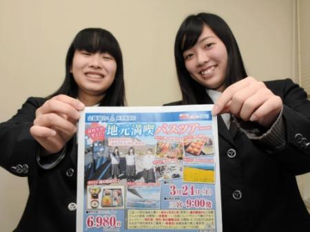 神戸の高校生がバスツアー企画 旅行会社の力借り おでかけトピック 兵庫おでかけプラス 神戸新聞next
