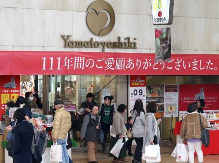 繁栄と衰退 時代を映す ヤマトヤシキ姫路店閉店 おでかけトピック 兵庫おでかけプラス 神戸新聞next 繁栄と衰退 時代を映す ヤマトヤシキ姫路店閉店 おでかけトピック 兵庫おでかけプラス 神戸新聞next