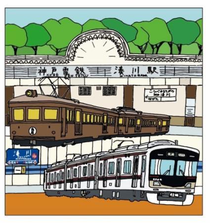 昔懐かしい硬券セット 神鉄と北神急行コラボ | おでかけトピック