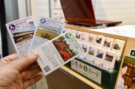 名刺サイズで伊丹案内 いたみｉカード 完成 おでかけトピック 兵庫おでかけプラス 神戸新聞next