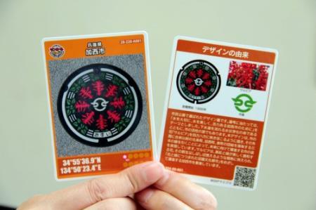 神戸市：神戸市のマンホールカード