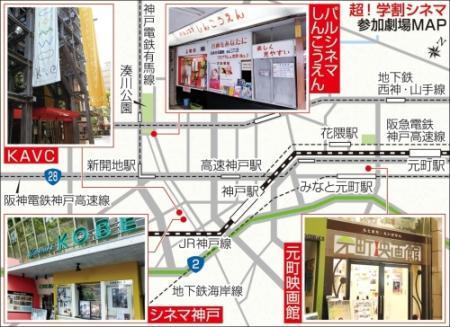 神戸のミニシアター4館 5月は学生500円 おでかけトピック 兵庫おでかけプラス 神戸新聞next 神戸のミニシアター4館 5月は学生500円 おでかけトピック 兵庫おでかけプラス 神戸新聞next