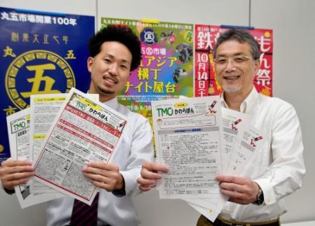 まちの かわらばん ２００号 神戸 長田の会社 おでかけトピック 兵庫おでかけプラス 神戸新聞next