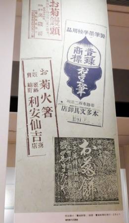 元祖不幸系ご当地美人 お菊さん 再ブレークの兆し おでかけトピック 兵庫おでかけプラス 神戸新聞next 元祖不幸系ご当地美人 お菊さん 再ブレークの兆し おでかけトピック 兵庫おでかけプラス 神戸新聞next