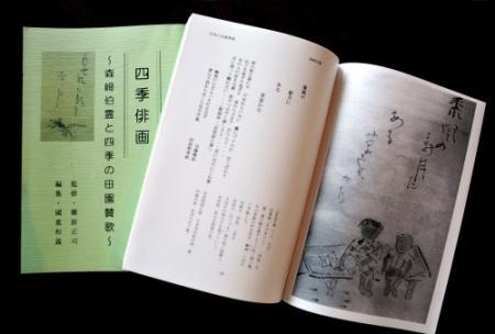 素朴な農村風景描く 森崎伯霊さん生誕120年展 | おでかけトピック