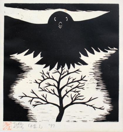もののけや精霊、木版画で表現 香美で展示 | おでかけトピック | 兵庫