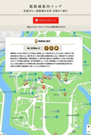 姫路城ｈｐ スマホで音声案内 日英中韓仏の５カ国語対応 おでかけトピック 兵庫おでかけプラス 神戸新聞next