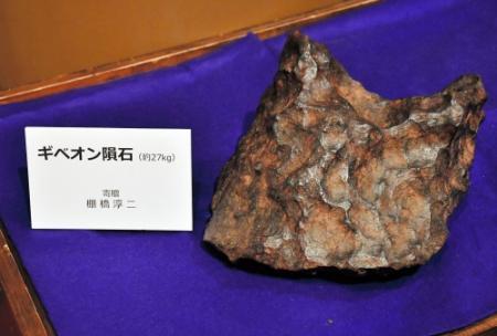 4億5千万年前の隕石寄贈 神戸の男性が明石天文科学館へ | おでかけ