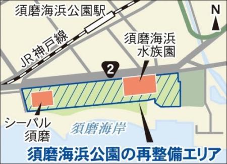 須磨水族園と周辺を再整備 ホテル カフェ集客狙う おでかけトピック 兵庫おでかけプラス 神戸新聞next