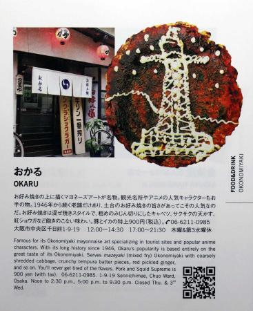 日本語と英語で大阪の名所紹介 お土産にもどうぞ おでかけトピック 兵庫おでかけプラス 神戸新聞next