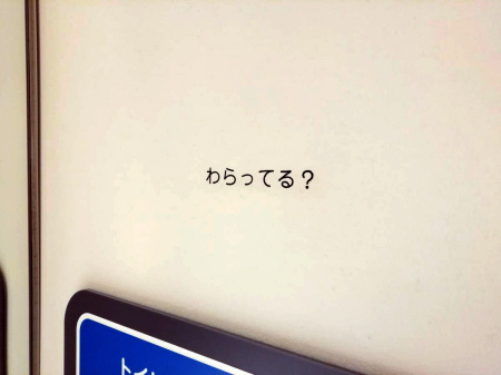 わらってる アンパンマンの隠しメッセージ発見 おでかけトピック 兵庫おでかけプラス 神戸新聞next