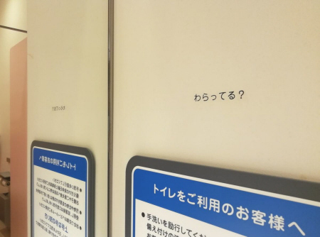 わらってる アンパンマンの隠しメッセージ発見 おでかけトピック 兵庫おでかけプラス 神戸新聞next