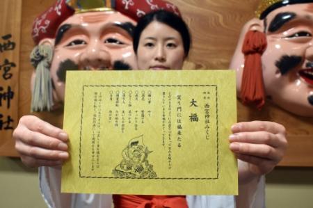 大吉より縁起良し 西宮神社に「大福」みくじ登場 | おでかけトピック