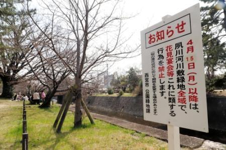 夜中の宴会 ごみ放置 花見のマナー違反横行 阪神間の名所で一部規制も おでかけトピック 兵庫おでかけプラス 神戸新聞next 夜中の宴会 ごみ放置 花見のマナー違反横行 阪神間の名所で一部規制も おでかけトピック 兵庫おでかけプラス 神戸新聞next