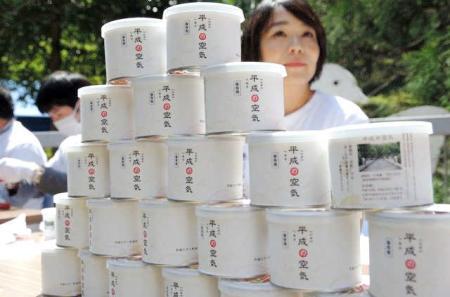 平成の空気」缶に詰め 岐阜・平成地区で発売 | おでかけトピック  