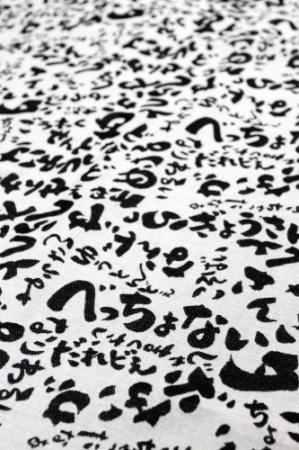 播州織の新たな可能性へ 似顔絵や書をジャカード織に 西脇で作品展 おでかけトピック 兵庫おでかけプラス 神戸新聞next