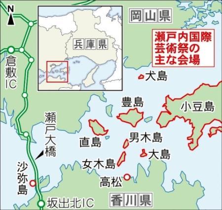 響き合う自然と現代アート 瀬戸内国際芸術祭 おでかけトピック 兵庫おでかけプラス 神戸新聞next 響き合う自然と現代アート 瀬戸内国際芸術祭 おでかけトピック 兵庫おでかけプラス 神戸新聞next