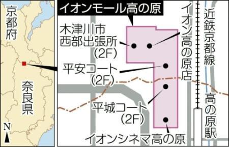 イオンシネマ高の原のアクセス 上映時間 映画館情報 映画の時間