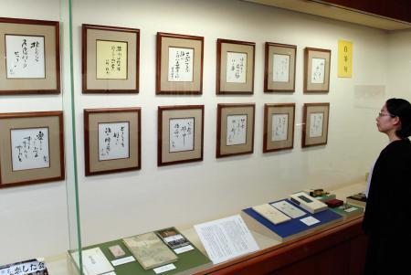 川柳作家・時実新子さん生誕90年 岡山で特別展 | おでかけトピック