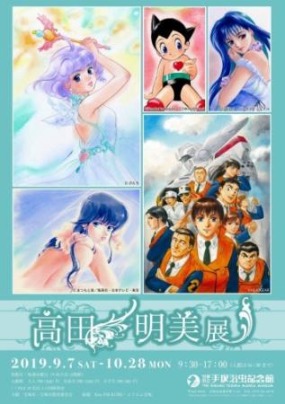 2025年最新】高田明美 アートブックの人気アイテム - メルカリ