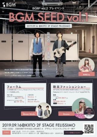 防災に気軽に触れて楽しんで 神戸で16日にイベント おでかけトピック 兵庫おでかけプラス 神戸新聞next 防災に気軽に触れて楽しんで 神戸で16日にイベント おでかけトピック 兵庫おでかけプラス 神戸新聞next