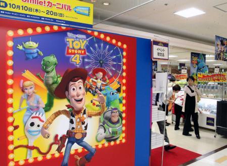 トイ ストーリーの世界へ そごう西神店 グッズずらり おでかけトピック 兵庫おでかけプラス 神戸新聞next