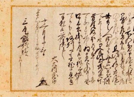 上品コーデはコレで安心！ 吉良邸に討ち入る」内蔵助の心情つづった手紙公開へ 赤穂 その他