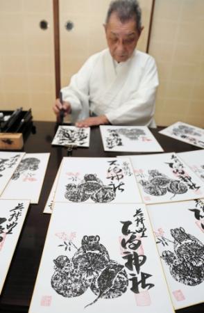 縁起物「干支の魔よけ色紙」 相生・若狭野天満神社 | おでかけトピック