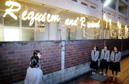 被災地の復興願い 外壁に電飾 姫路 賢明女子学院 おでかけトピック 兵庫おでかけプラス 神戸新聞next