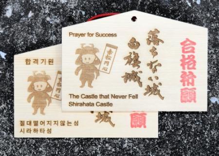 落ちない城 の合格祈願絵馬 無人販売機を白旗山登山口に設置 おでかけトピック 兵庫おでかけプラス 神戸新聞next 落ちない城 の合格祈願絵馬 無人販売機を白旗山登山口に設置 おでかけトピック 兵庫おでかけプラス 神戸新聞next