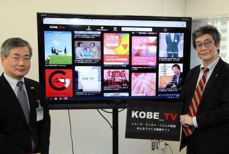 神戸の観光 ニュース 人 企業 動画サイト ｋｏｂｅ ｔｖ 公開 おでかけトピック 兵庫おでかけプラス 神戸新聞next