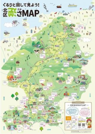 異なる視点で魅力の再認識を 神戸 北区の逆さｍａｐ おでかけトピック 兵庫おでかけプラス 神戸新聞next