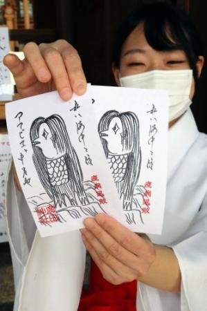 一日も早い終息を 妖怪「アマビエ」の護符を無料配布 西宮・広田神社