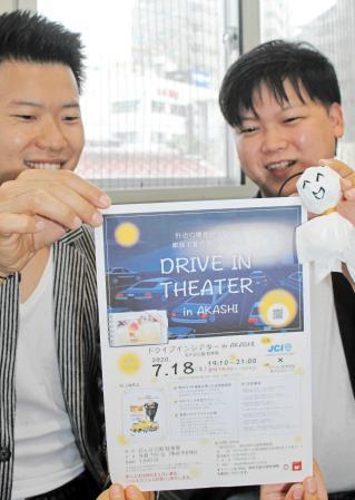 明石でドライブインシアター 18日 アニメ映画 怪盗グルーのミニオン大脱走 上映 おでかけトピック 兵庫おでかけプラス 神戸新聞next 明石でドライブインシアター 18日 アニメ映画 怪盗グルーのミニオン大脱走 上映 おでかけトピック 兵庫おでかけプラス 神戸新聞next