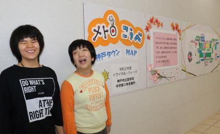 メトロこうべ案内図 盲学校生製作 点字の説明も おでかけトピック 兵庫おでかけプラス 神戸新聞next