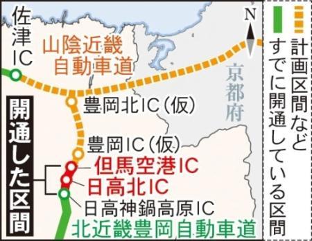 北近畿豊岡道 但馬空港ｉｃまでの新区間が開通 おでかけトピック 兵庫おでかけプラス 神戸新聞next