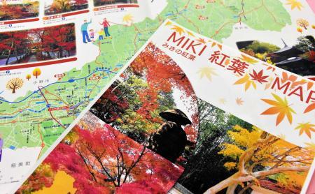 三木市内の紅葉名所をマップに 市観光協会が配布 おでかけトピック 兵庫おでかけプラス 神戸新聞next