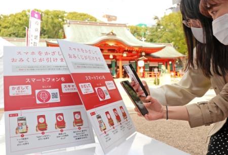 おみくじ 筒からスマホに 初詣の新型コロナ対策 神戸 生田神社 おでかけトピック 兵庫おでかけプラス 神戸新聞next おみくじ 筒からスマホに 初詣の新型コロナ対策 神戸 生田神社 おでかけトピック 兵庫おでかけプラス 神戸新聞next