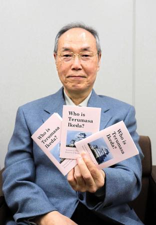 姫路城築いた池田輝政どんな人 ２カ国語で解説本 おでかけトピック 兵庫おでかけプラス 神戸新聞next