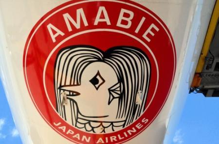 見れるのは飛んでる時だけ ジェット機にアマビエ塗装 | おでかけ