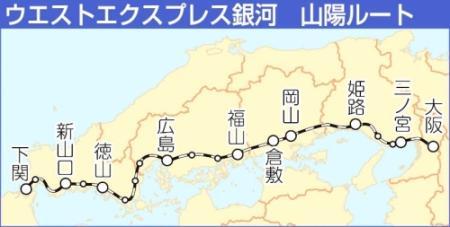 食や景色、優雅な鉄旅を満喫 JR西の観光特急「銀河」に試乗