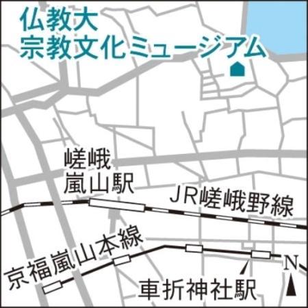 大学ミュージアムめぐり １８ 仏教大宗教文化ミュージアム 京都市右京区 おでかけトピック 兵庫おでかけプラス 神戸新聞next